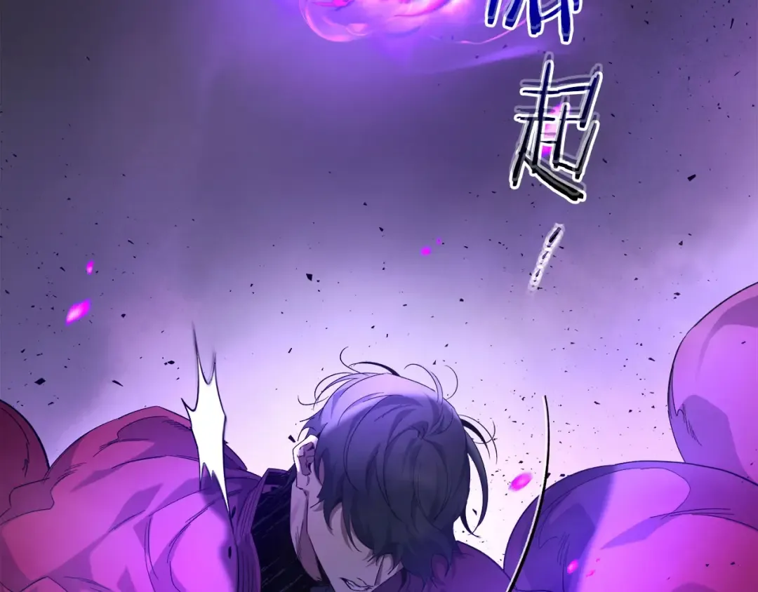 第63话 获得海石线索 第172页