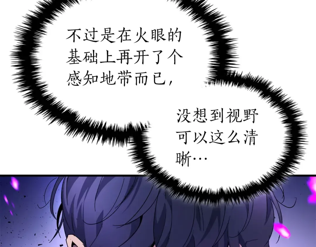第63话 获得海石线索 第185页