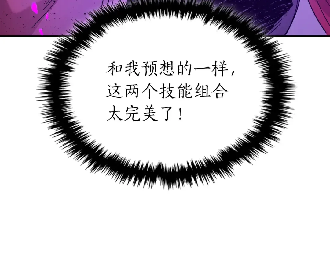 第63话 获得海石线索 第187页