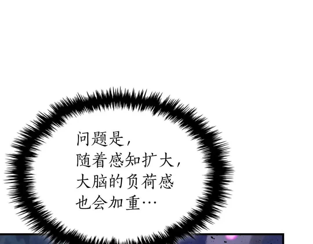 第63话 获得海石线索 第188页