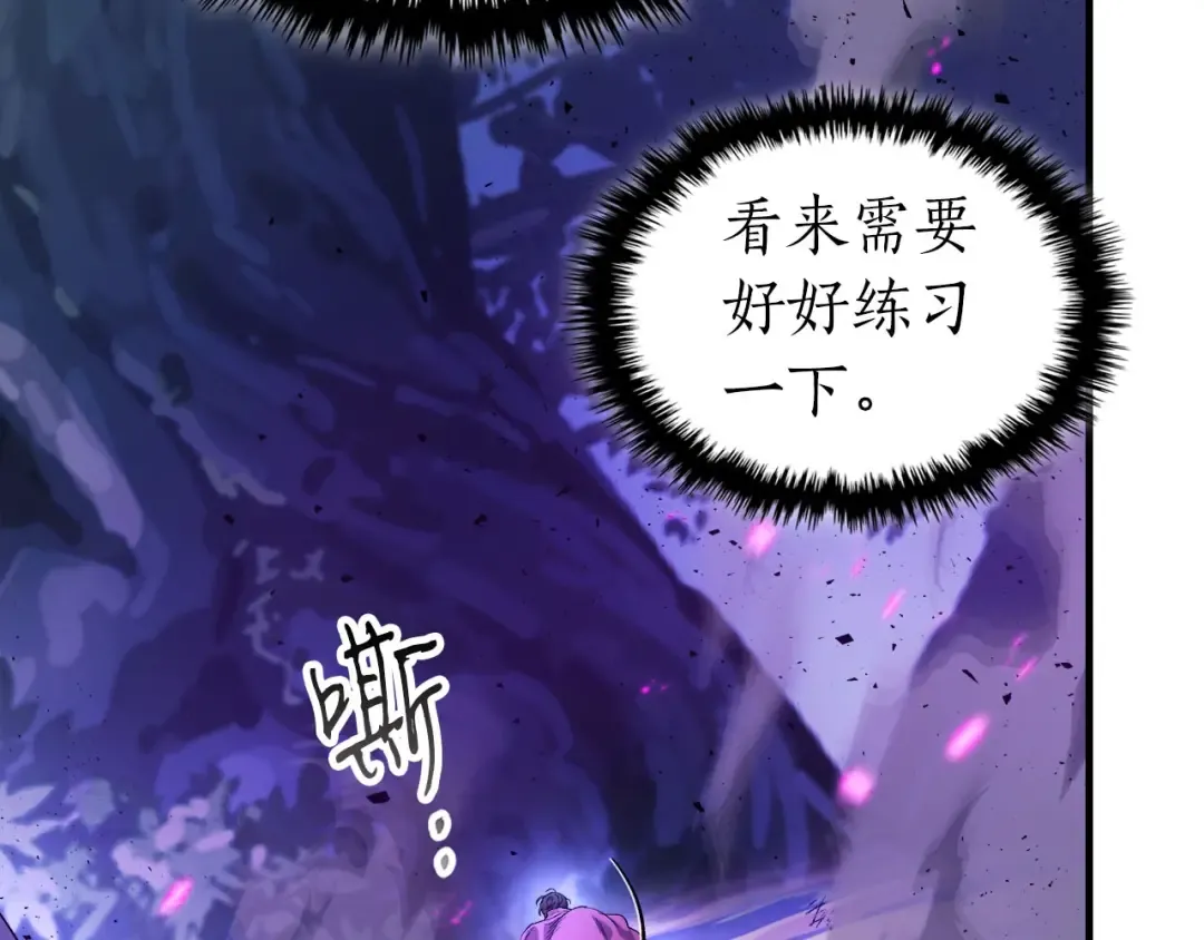 第63话 获得海石线索 第189页