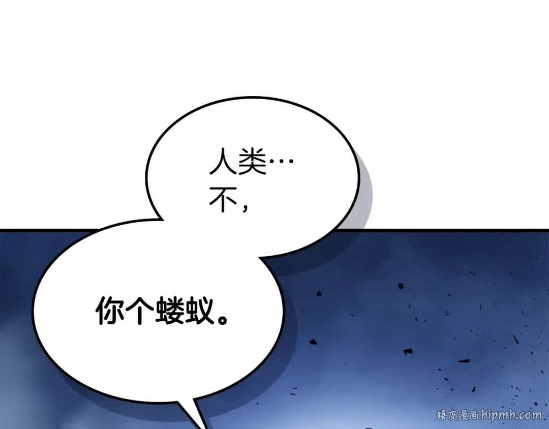 第63话 获得海石线索 第192页