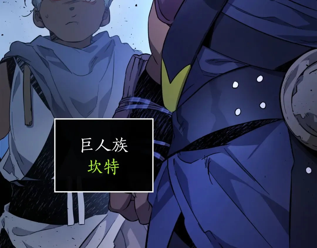 第63话 获得海石线索 第194页