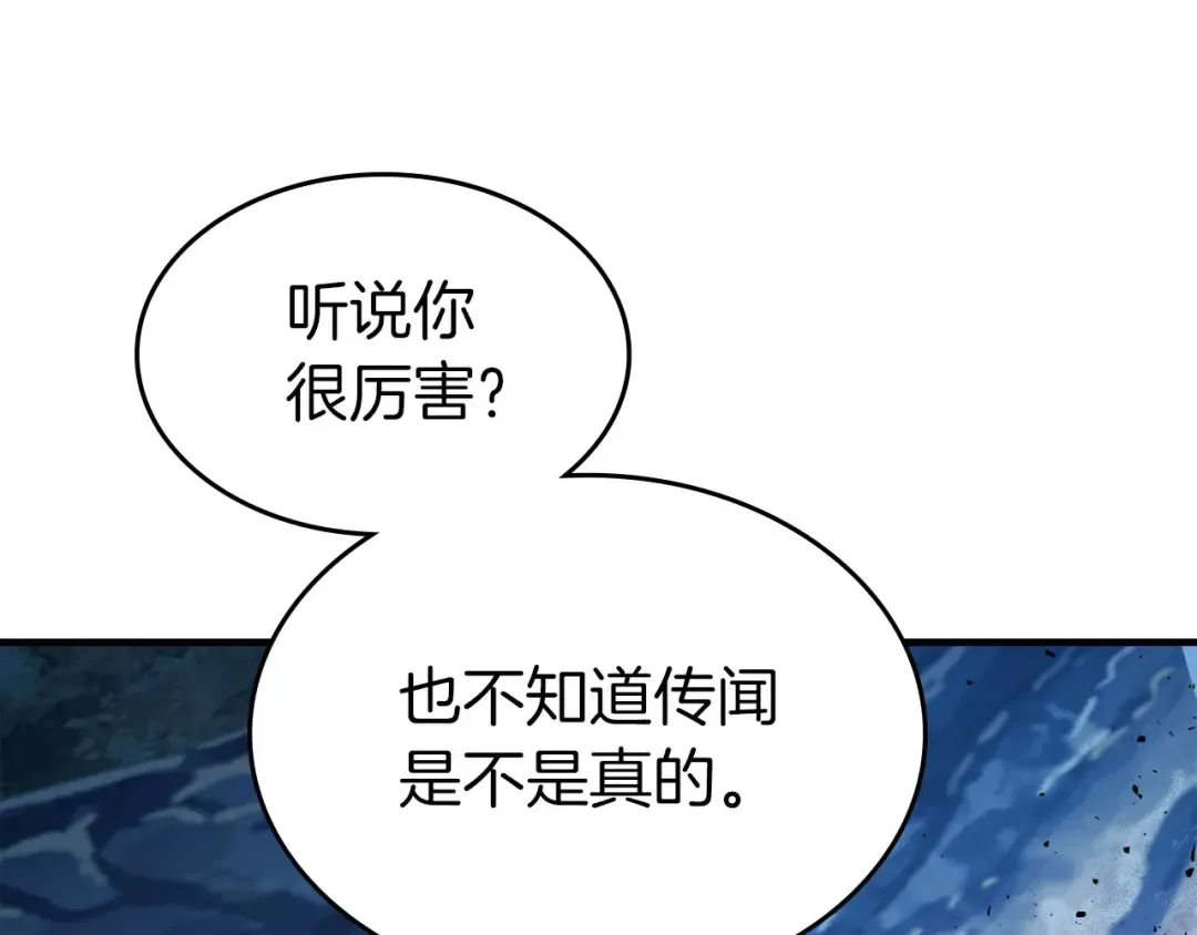 第63话 获得海石线索 第196页
