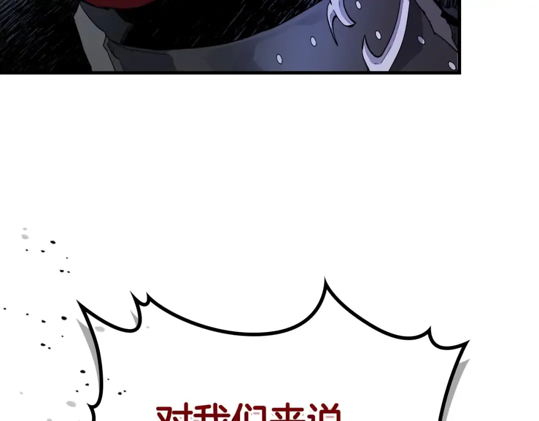 第63话 获得海石线索 第202页