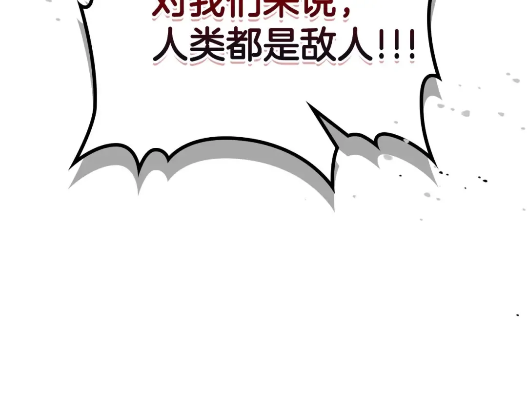第63话 获得海石线索 第203页