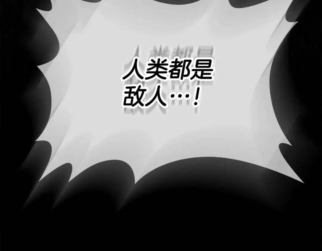 第63话 获得海石线索 第213页