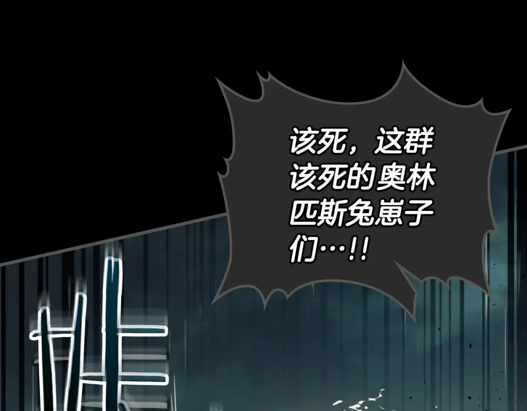 第63话 获得海石线索 第222页