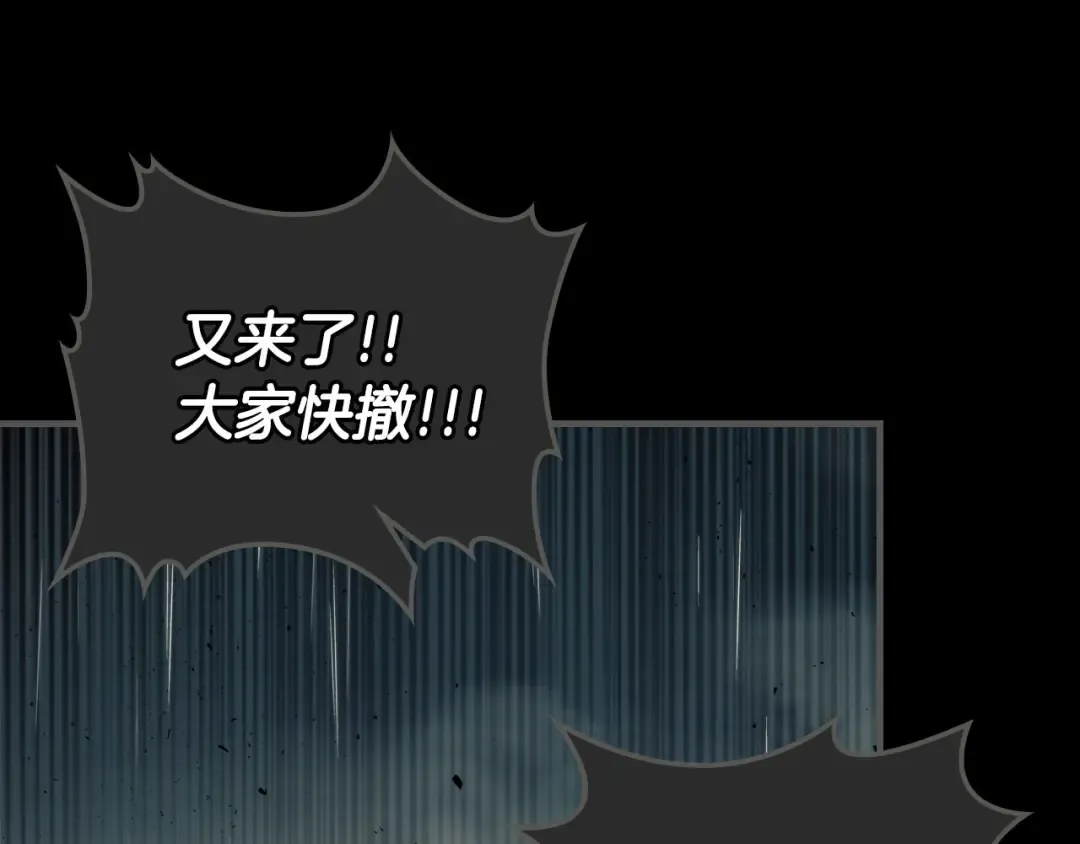 第63话 获得海石线索 第225页