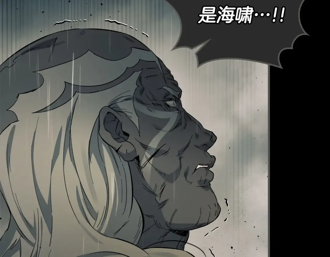 第63话 获得海石线索 第226页