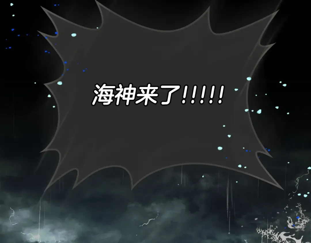 第63话 获得海石线索 第228页