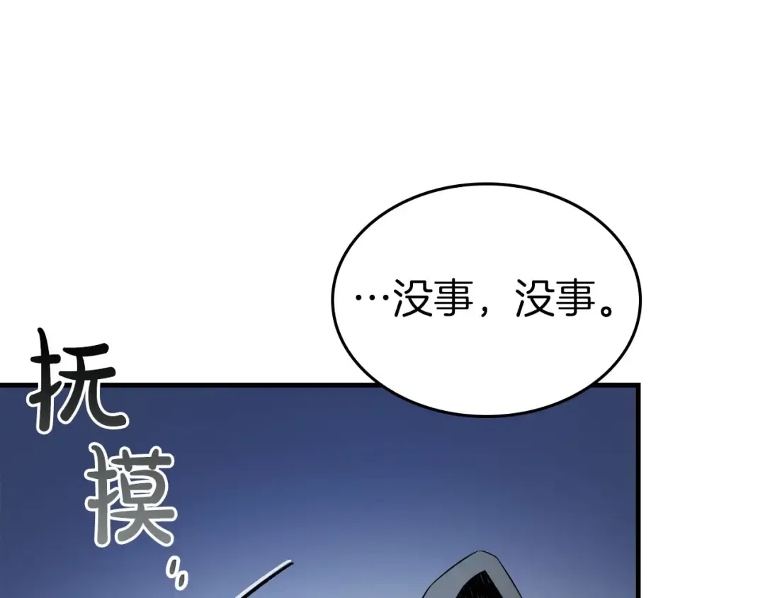 第63话 获得海石线索 第242页