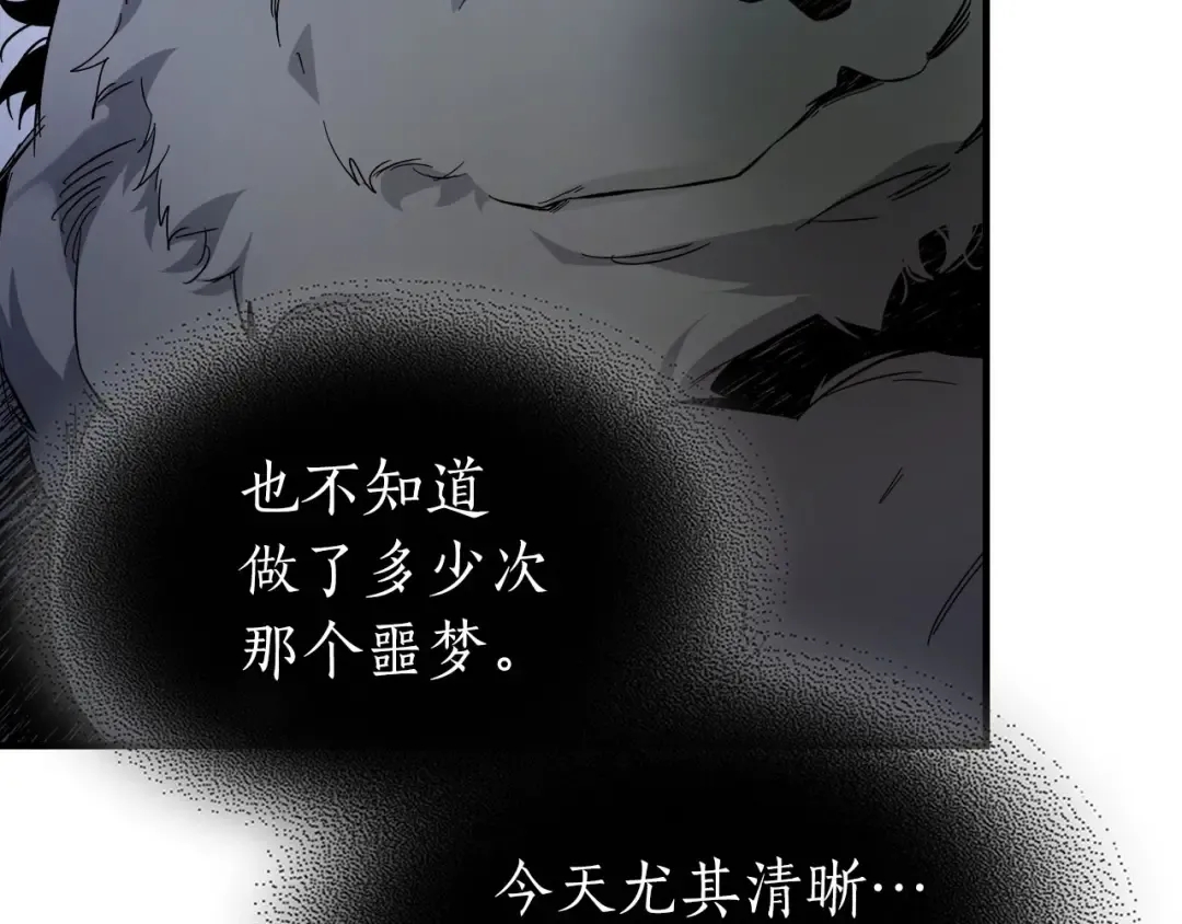 第63话 获得海石线索 第244页