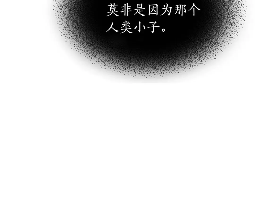 第63话 获得海石线索 第245页