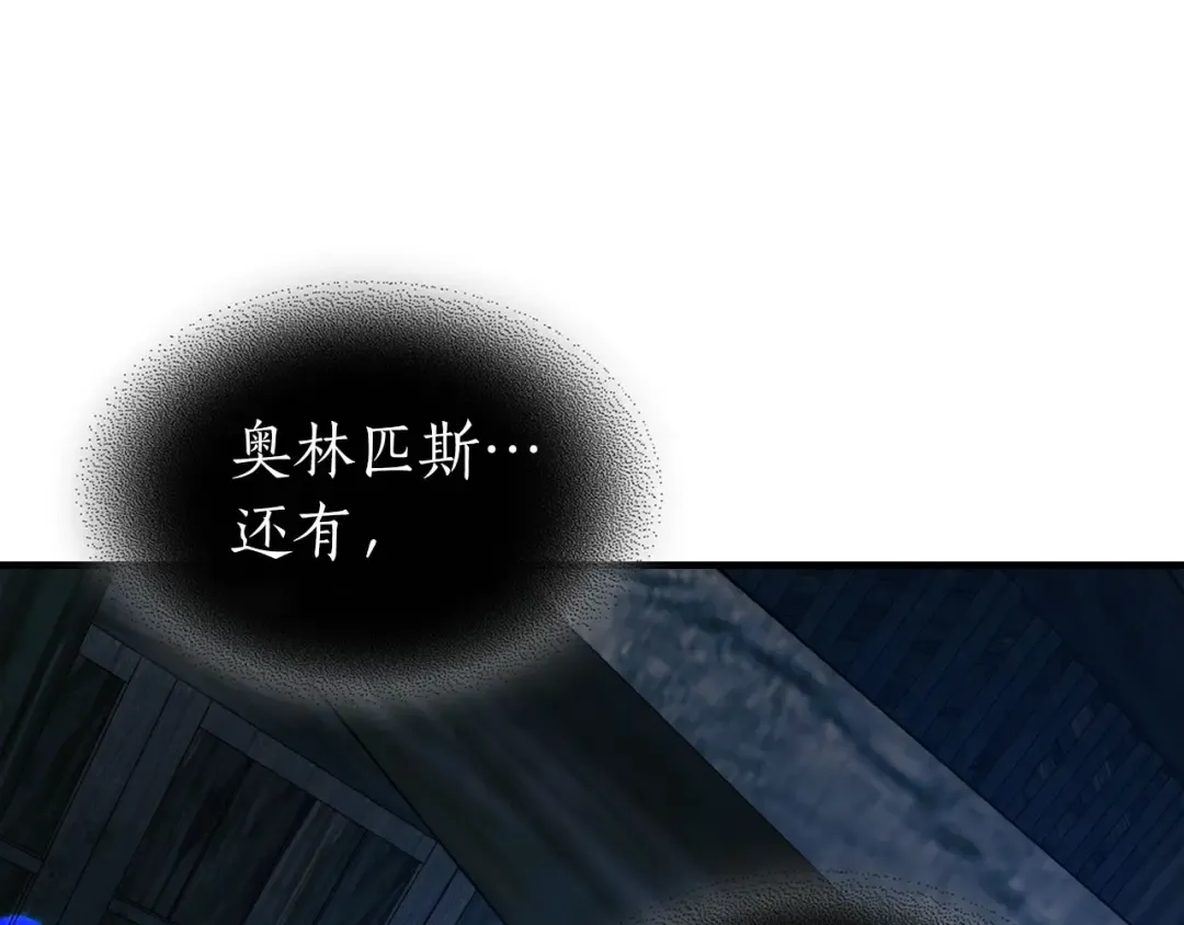 第63话 获得海石线索 第246页