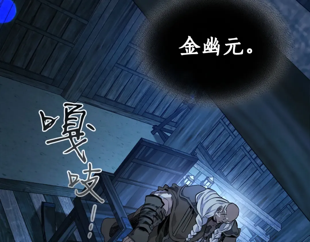 第63话 获得海石线索 第247页
