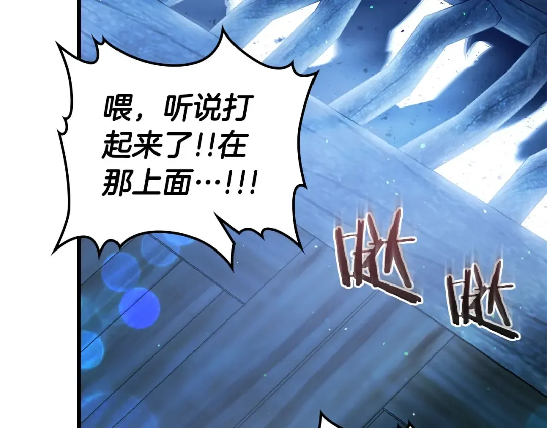 第63话 获得海石线索 第250页
