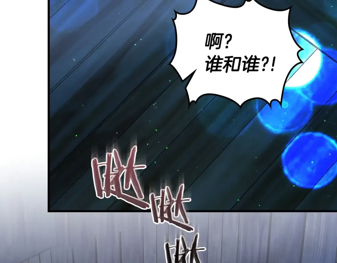 第63话 获得海石线索 第251页