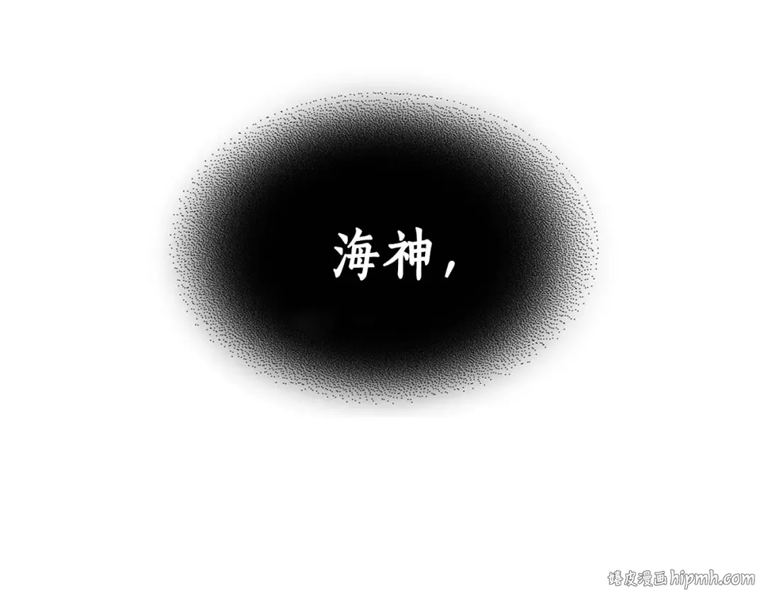 第63话 获得海石线索 第264页
