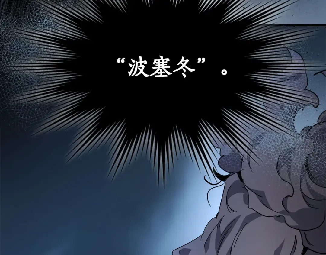 第63话 获得海石线索 第267页
