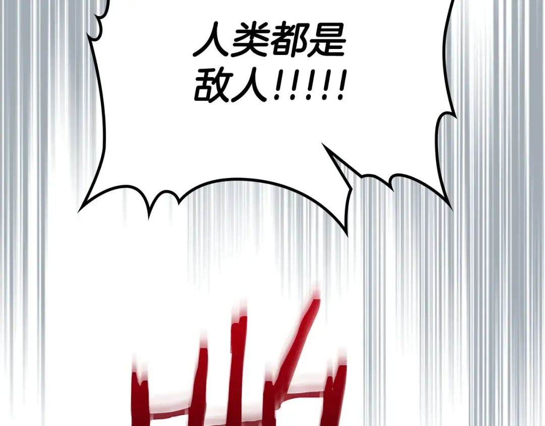 第64话 激战 第5页