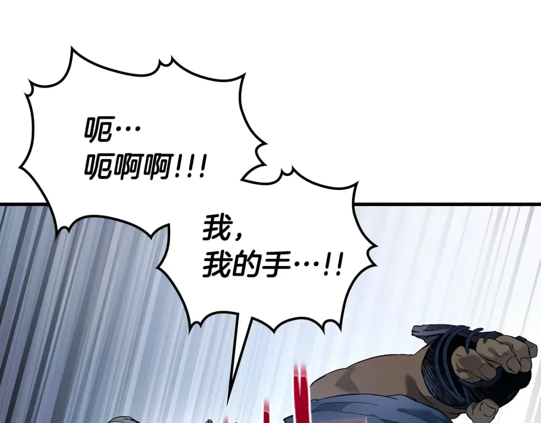 第64话 激战 第29页