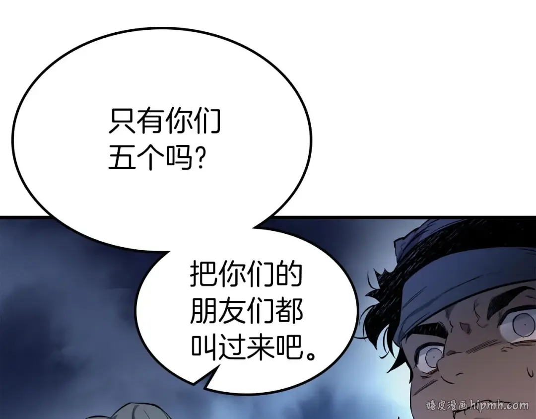 第64话 激战 第40页