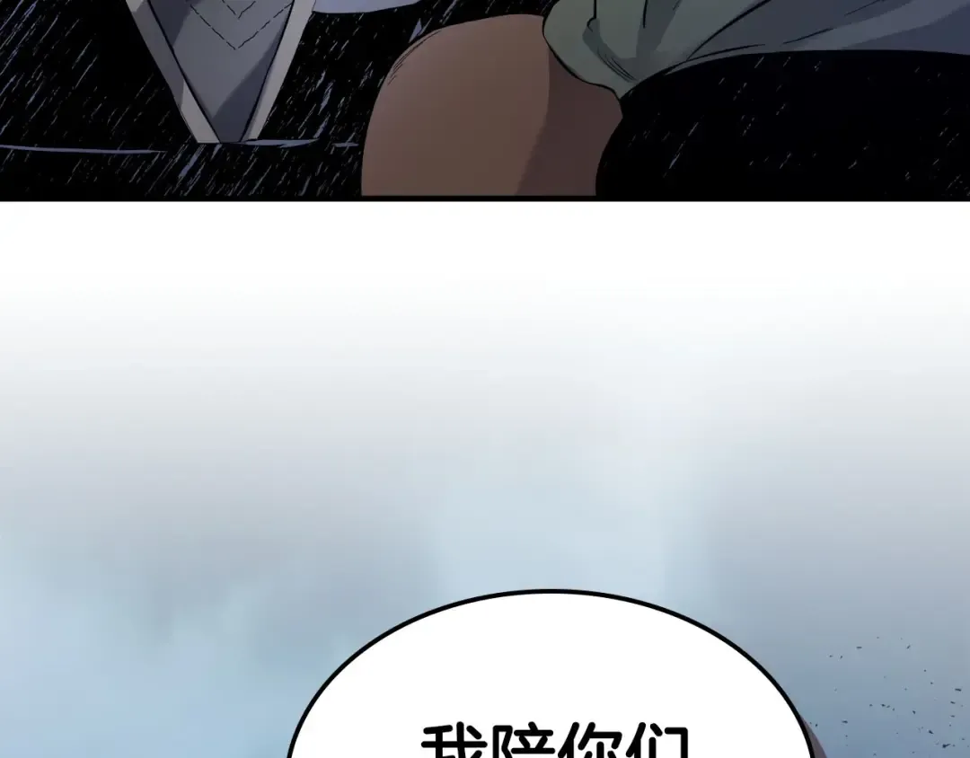 第64话 激战 第42页