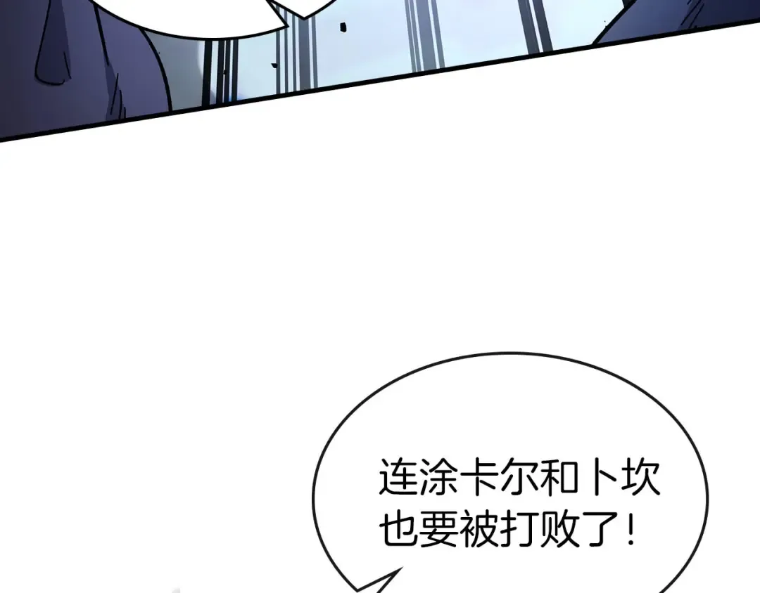 第64话 激战 第52页
