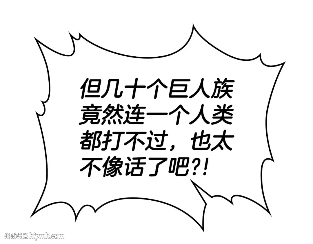 第64话 激战 第56页