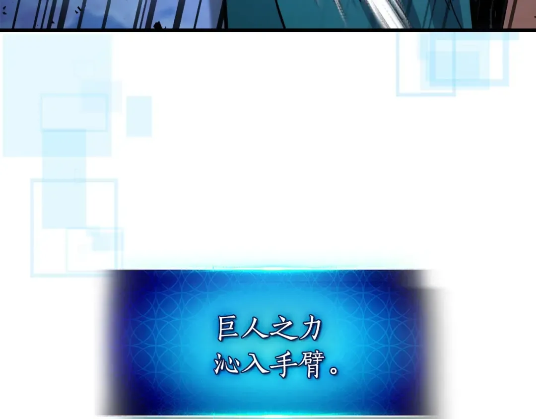 第64话 激战 第74页
