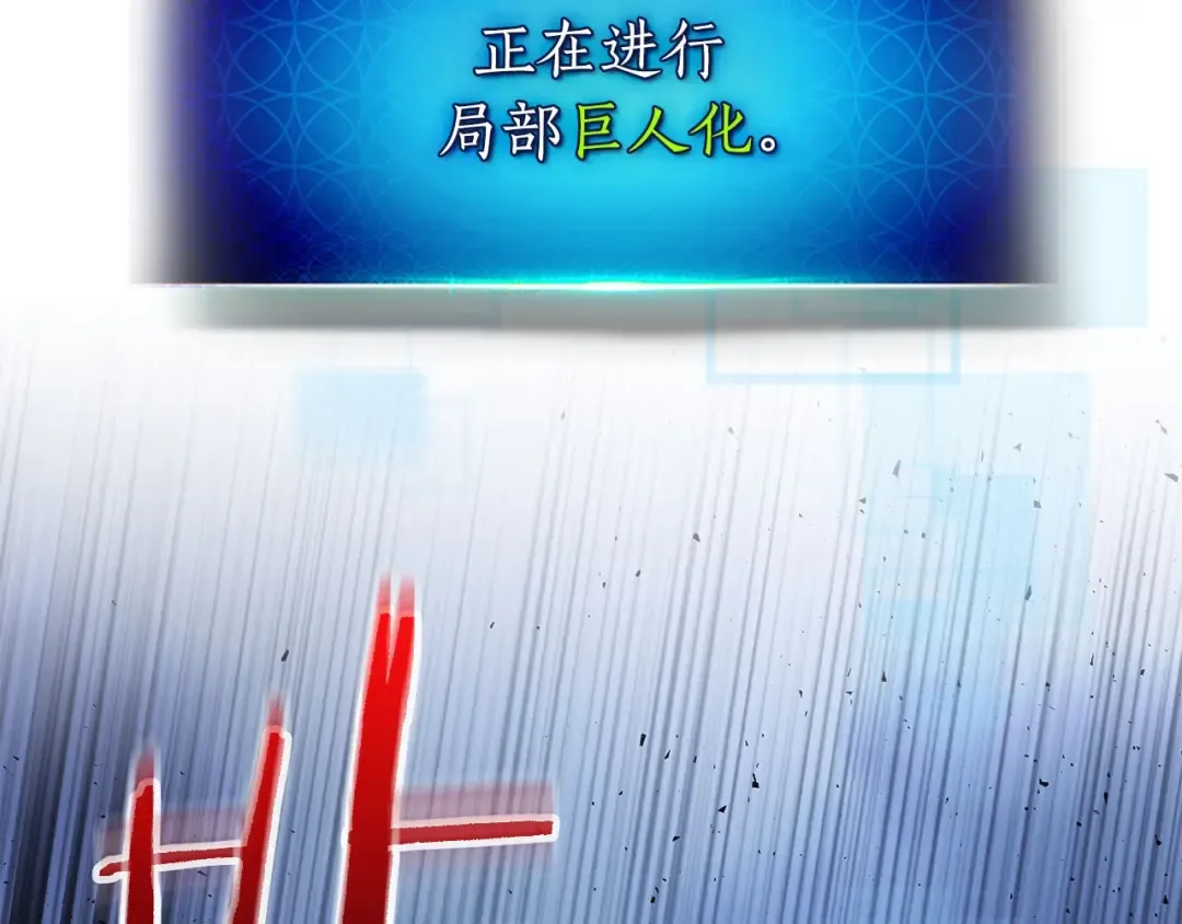 第64话 激战 第76页