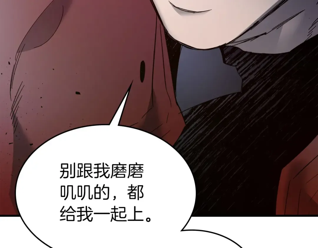 第64话 激战 第82页