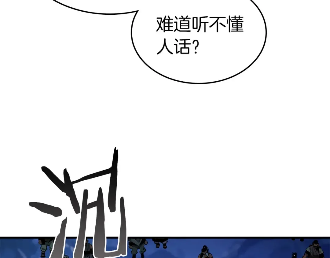 第64话 激战 第83页