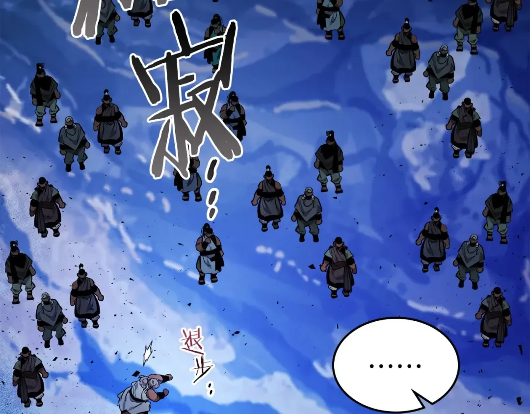第64话 激战 第84页