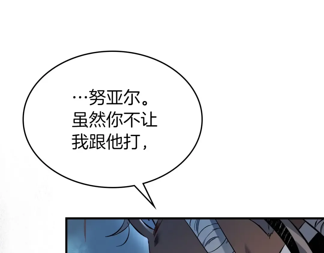 第64话 激战 第87页