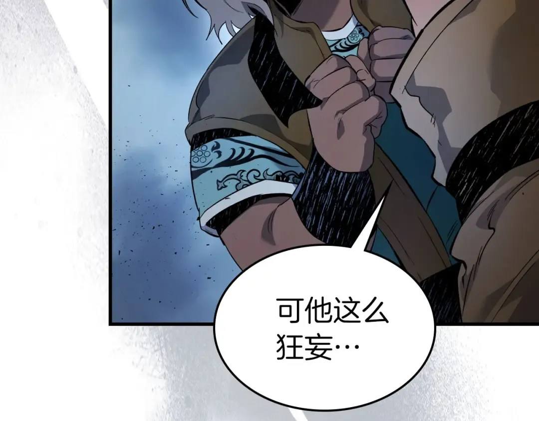第64话 激战 第89页