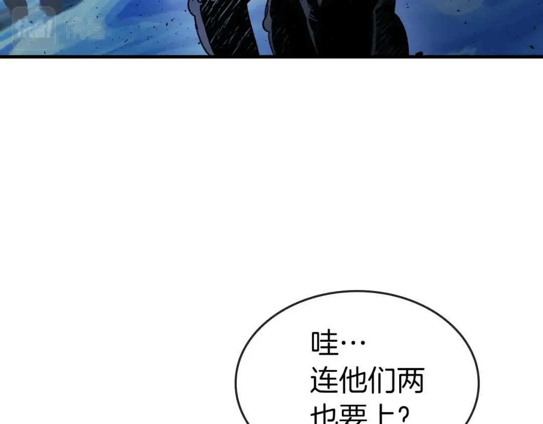 第64话 激战 第97页