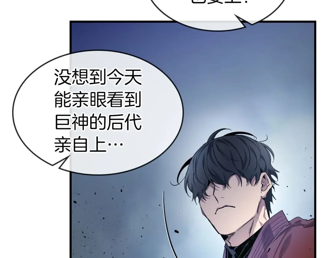 第64话 激战 第98页