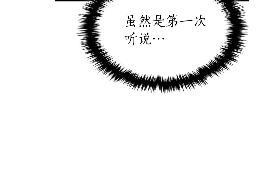 第64话 激战 第100页