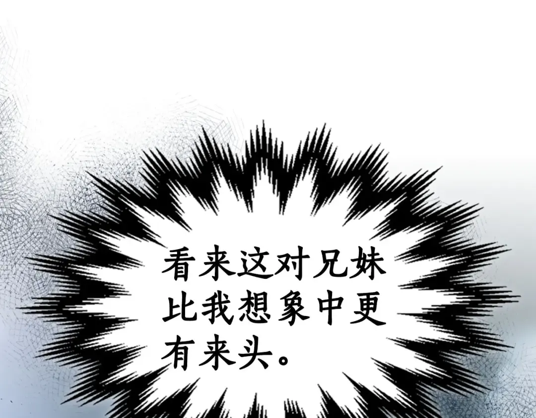 第64话 激战 第101页