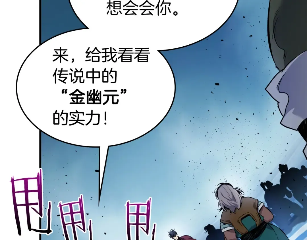第64话 激战 第106页