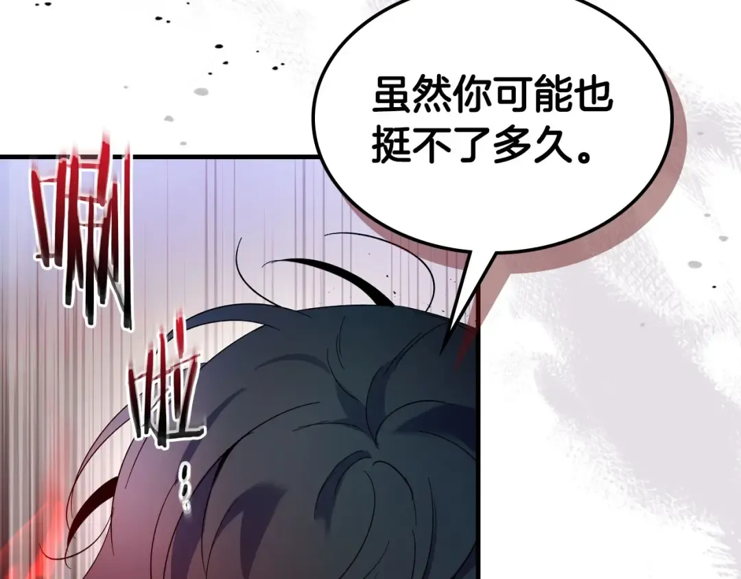 第64话 激战 第109页