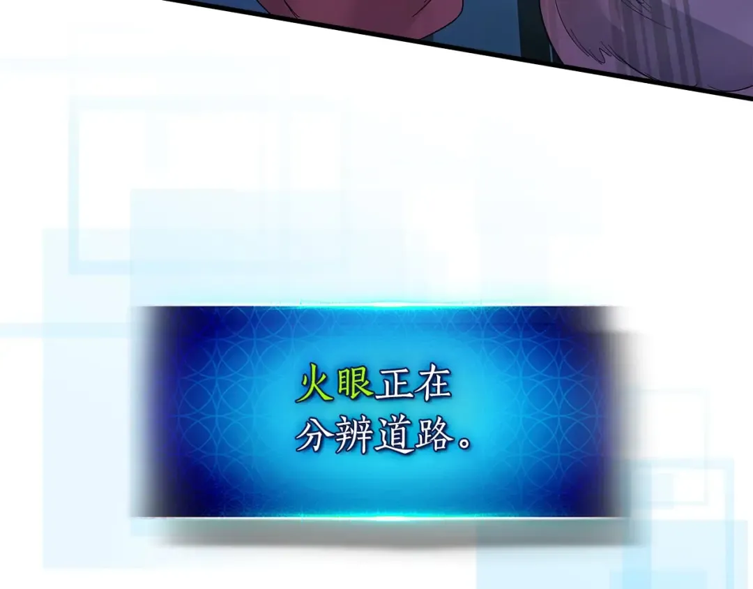 第64话 激战 第119页