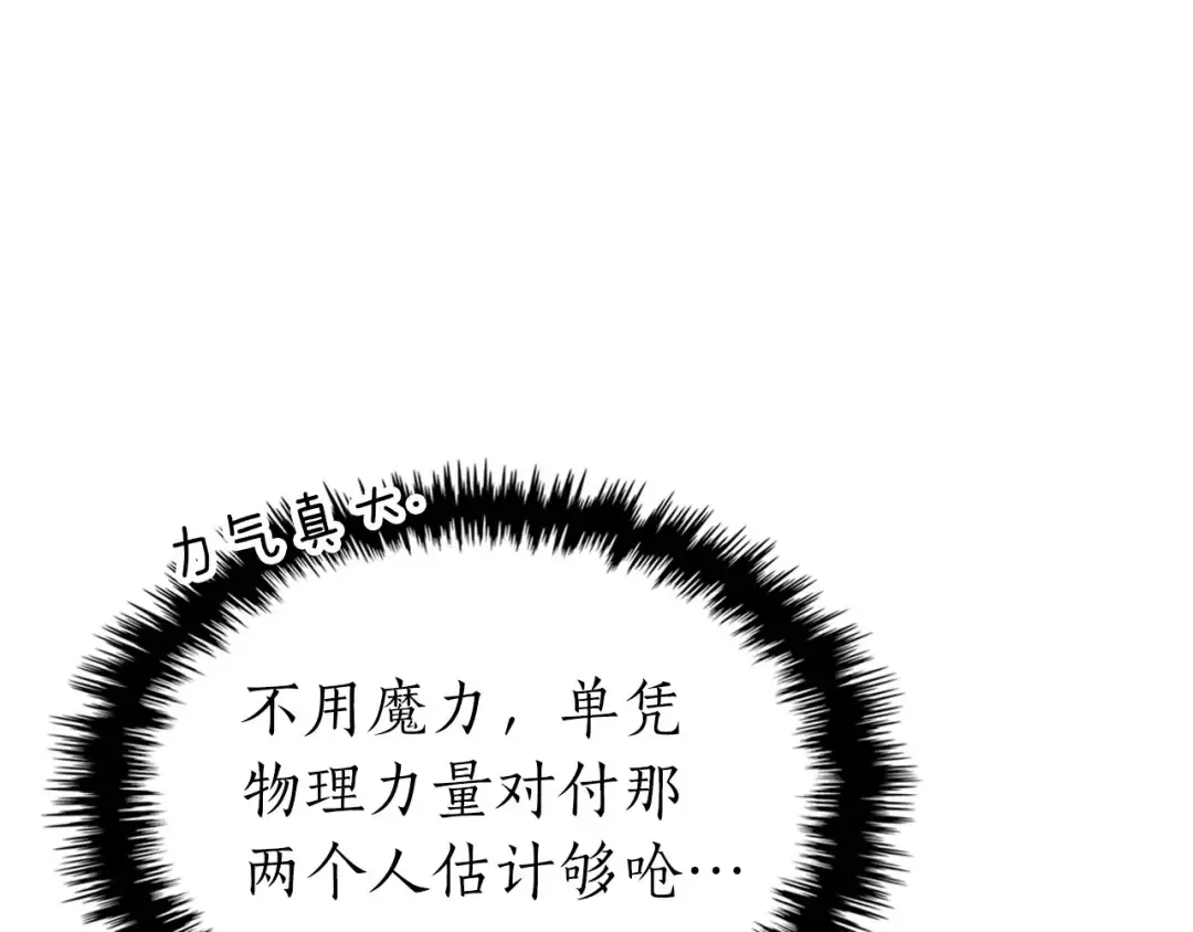 第64话 激战 第151页