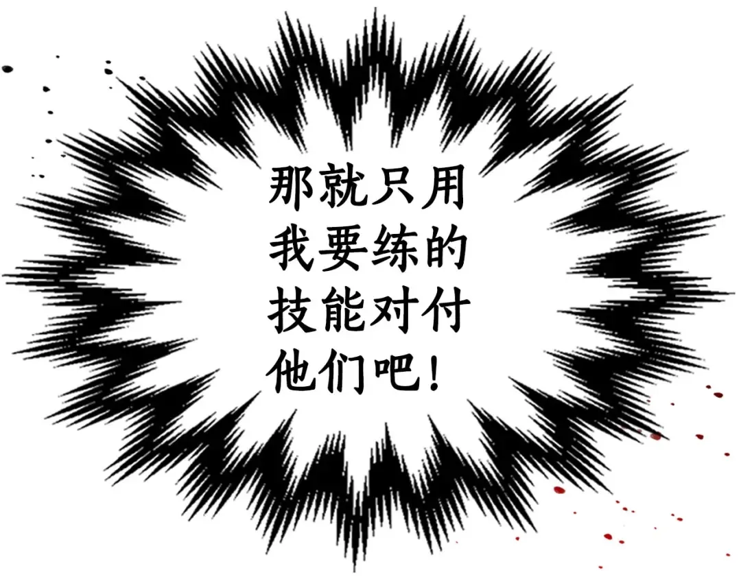 第64话 激战 第155页
