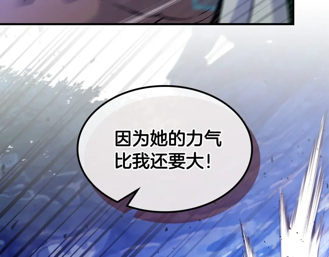 第64话 激战 第162页