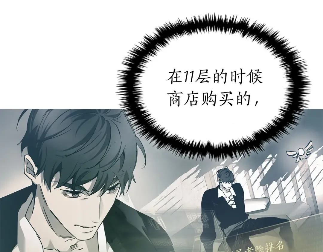 第64话 激战 第187页