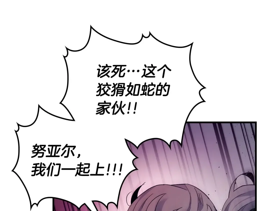 第64话 激战 第204页