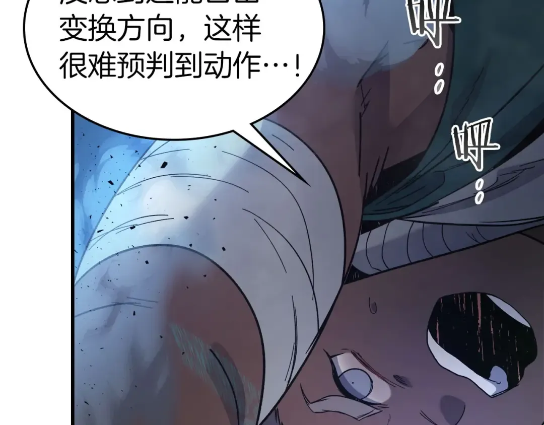 第64话 激战 第225页